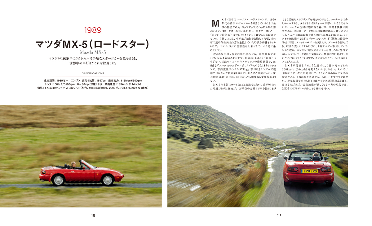 DREAMCARS | 書籍 | ナショナル ジオグラフィック日本版サイト