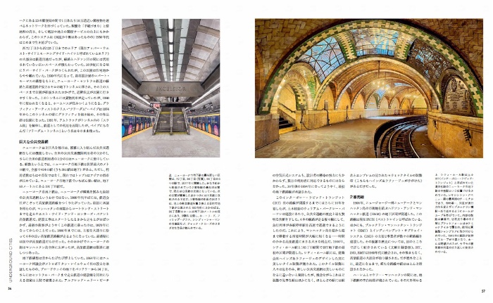 世界の地下都市 大解剖 サンプル画像③