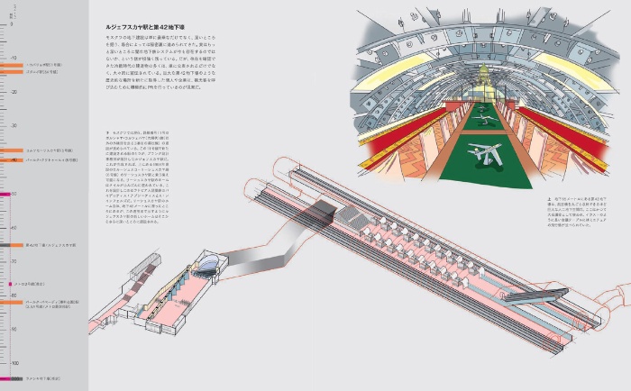 世界の地下都市 大解剖 サンプル画像⑥
