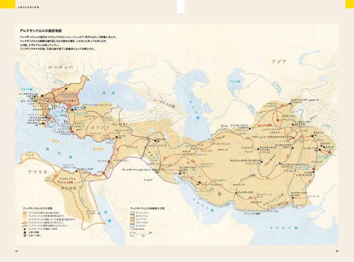 ナショナル ジオグラフィック別冊 戦争の地図 サンプル画像④