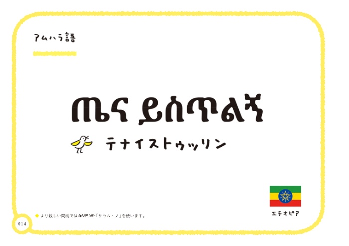 世界の こんにちは ストア ナショナルジオグラフィック日本版サイト 世界の こんにちは ストア ナショナルジオグラフィック日本版サイト