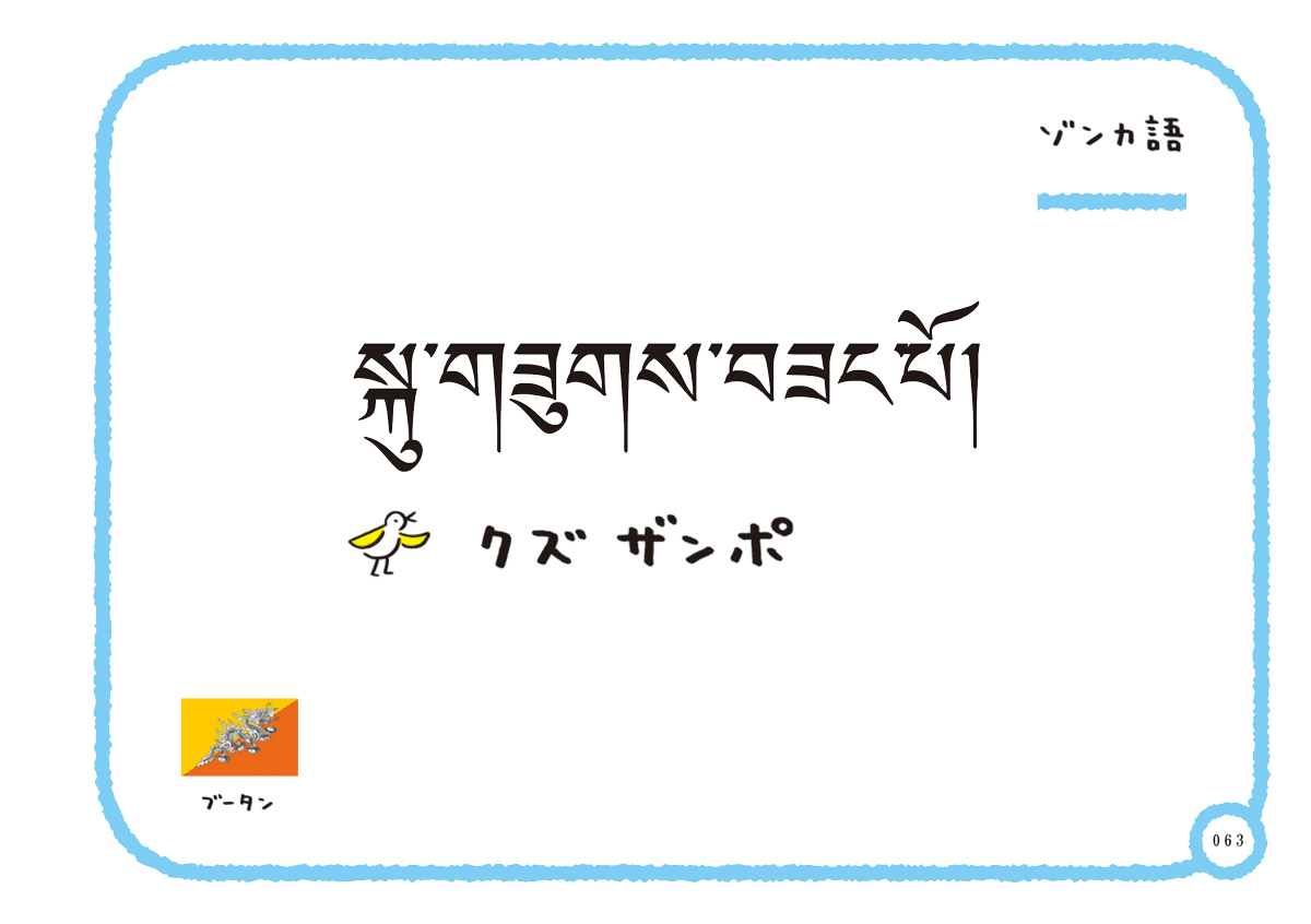 世界の こんにちは ストア ナショナルジオグラフィック日本版サイト