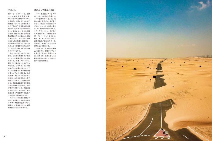 世界の天変地異 本当にあった気象現象 サンプル画像② 風によって運ばれる砂