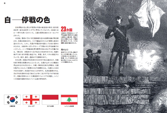 旗の大図鑑 サンプル画像②