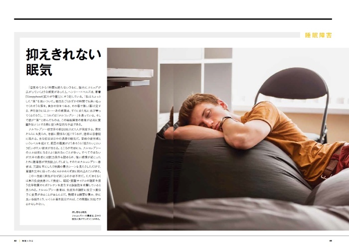 なぜ眠るのか 現代人のための最新睡眠学入門 サンプル画像⑦
