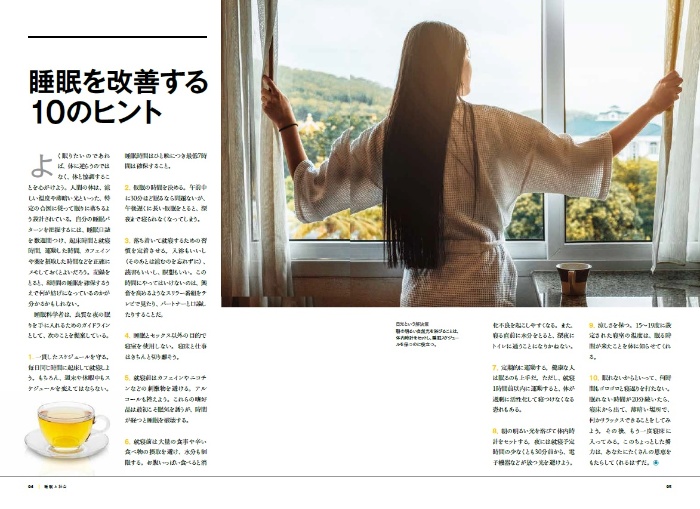 なぜ眠るのか 現代人のための最新睡眠学入門 サンプル画像⑧