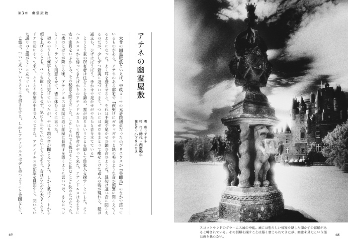 世界の幽霊出現録 サンプル画像②