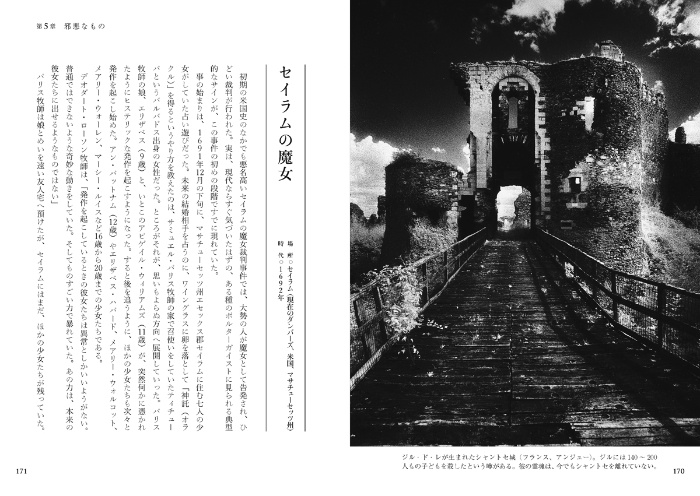 世界の幽霊出現録 サンプル画像④