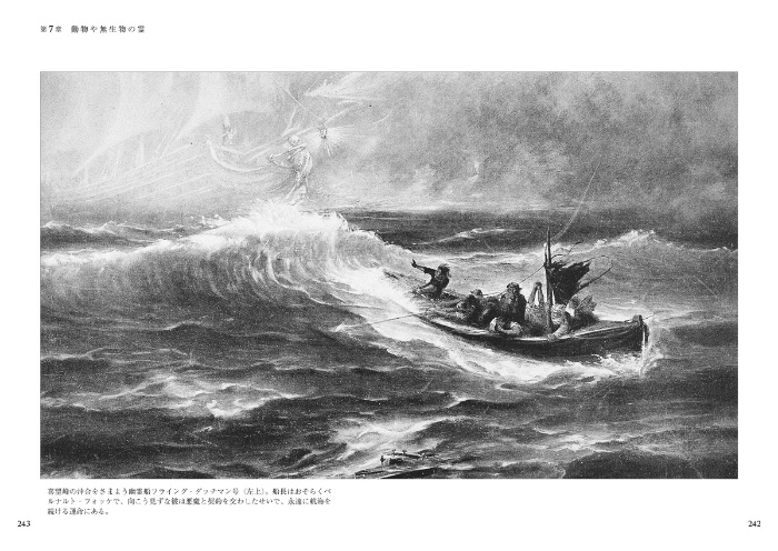 世界の幽霊出現録 サンプル画像⑤
