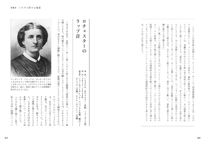 世界の幽霊出現録 サンプル画像⑥