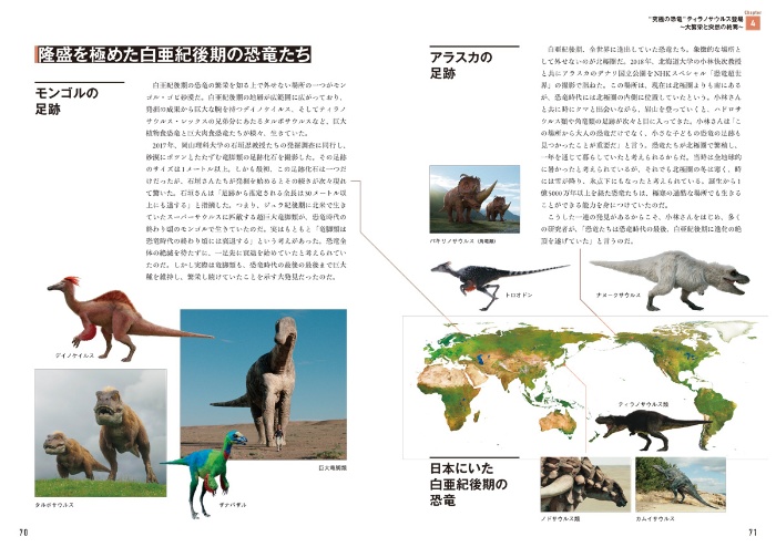 ダーウィンが来た! 生命大進化 第2集 現生動物への道が開かれた (中生代 ジュラ紀~新生代) サンプル画像⑤