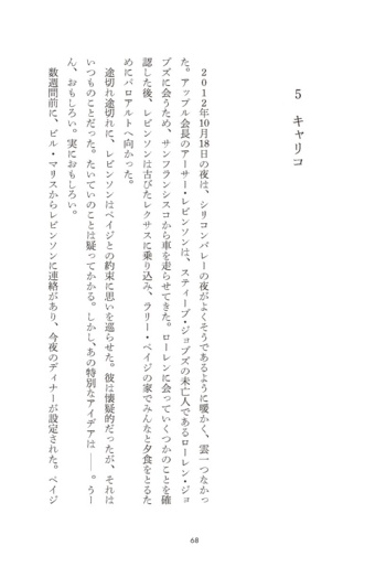 不老不死ビジネス 神への挑戦 サンプル画像⑤