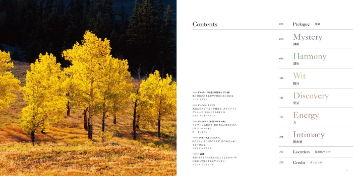 心震える絶景 一生に一度、目にしたい景色 サンプル画像② 目次