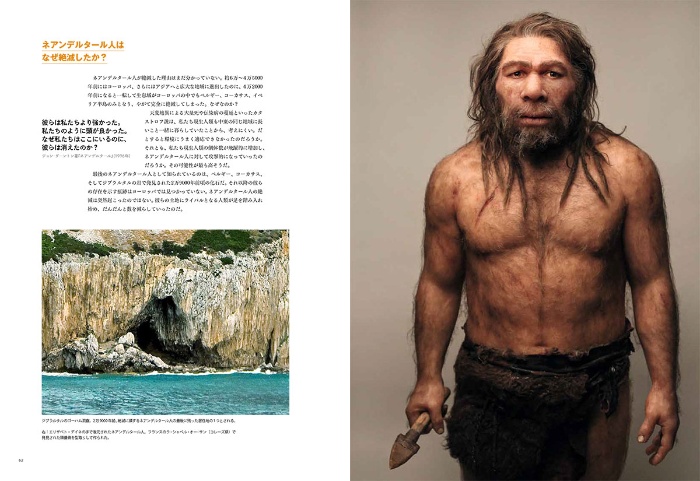 人類史マップ サンプル画像③