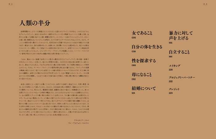 話すことを選んだ女性たち サンプル画像①