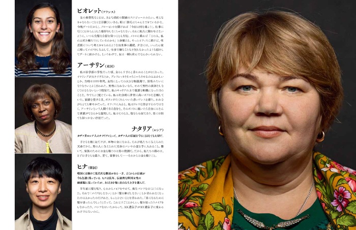 話すことを選んだ女性たち サンプル画像③