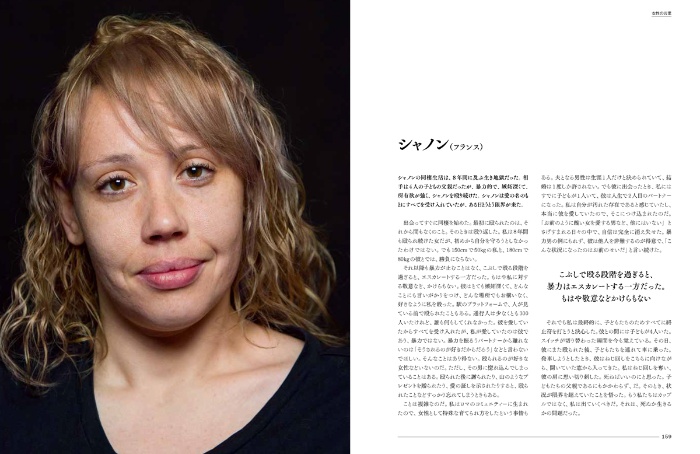 話すことを選んだ女性たち サンプル画像⑤