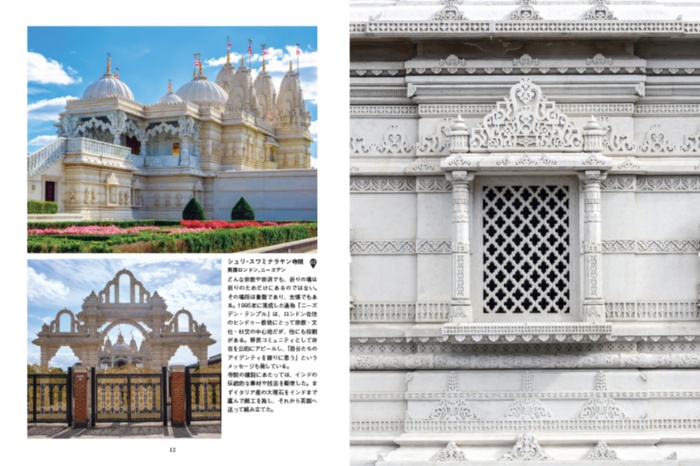 いつかは訪れたい 美しき世界の寺院・神殿 サンプル画像③ シュリ・スワミナラヤン寺院(英国ロンドン、ニーズデン)