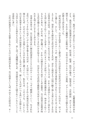 自己啓発の教科書 禁欲主義からアドラー、引き寄せの法則までナショナルジオグラフィック日本版サイト
