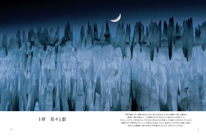 Night on Earth 世界でいちばん美しい夜 サンプル画像2
