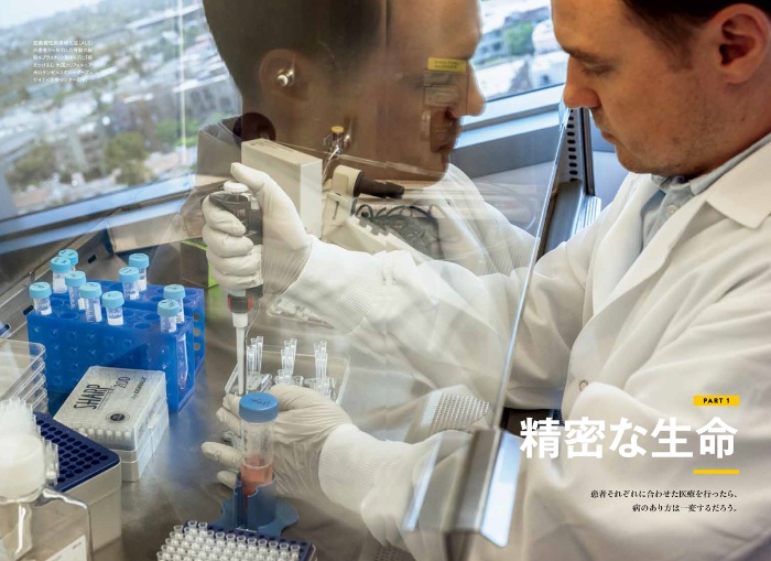 医療革命 あなたの命を守る未来の技術 サンプル画像1
