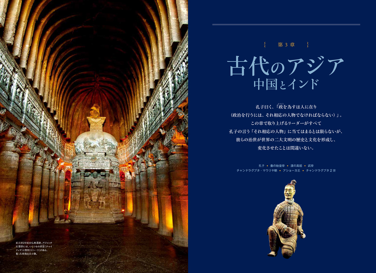 古代の覇者 世界史を変えた25人 | 書籍 | ナショナル ジオグラフィック日本版サイト