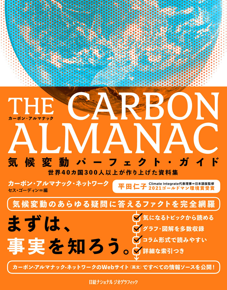 世界大百科事典 : アルマナック Title / エスカイア版20世紀メンズ・ファッション百科事典