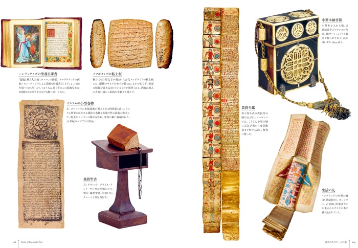 愛書狂の本棚 サンプル画像⑥