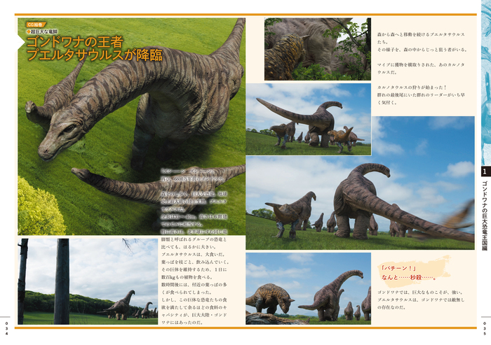 NHKスペシャル 恐竜超世界２ | 書籍 | ナショナル ジオグラフィック