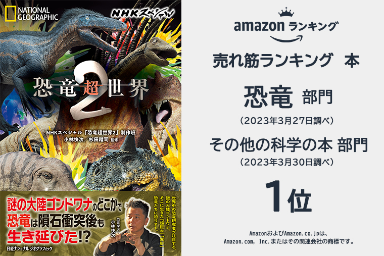 恐竜スペシャル「ティラノサウルス」【森風社】 - オブジェ、置き物