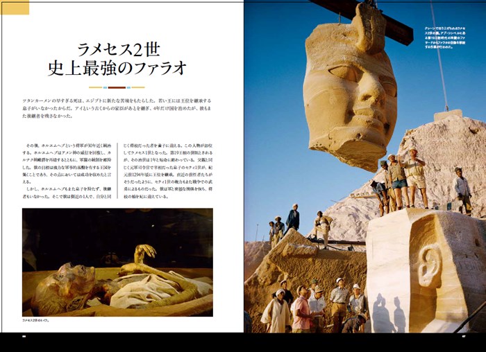 古代エジプト 誕生・栄華・混沌の地図 | 書籍 | ナショナル ジオ
