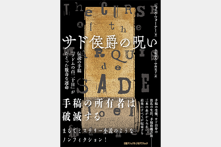 ナショジオの本 | 書籍 | ナショナル ジオグラフィック日本版サイト