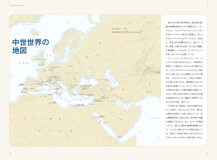 中世史マップ ヨーロッパの美・権威・信仰 | 書籍 | ナショナル ジオグラフィック日本版サイト