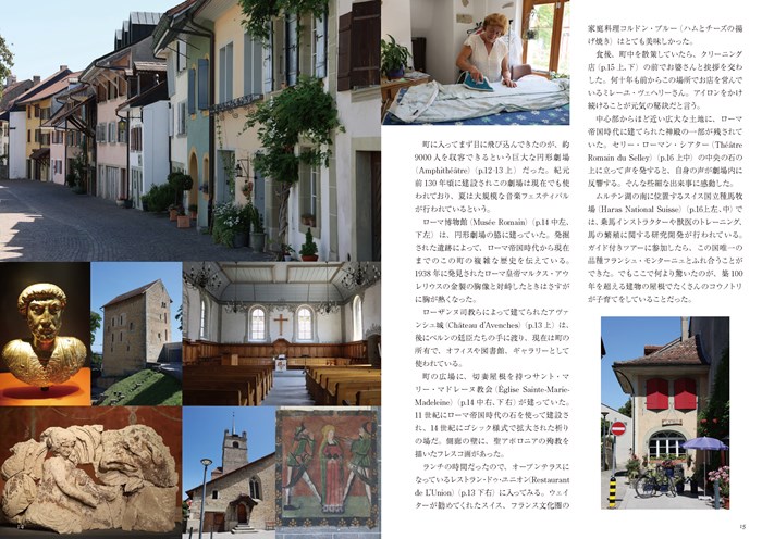 スイスの最も美しい村」全踏破の旅 | 書籍 | ナショナル ジオ