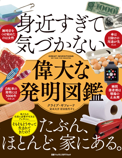 OCEAN ビジュアル海大図鑑 | 書籍 | ナショナル ジオ