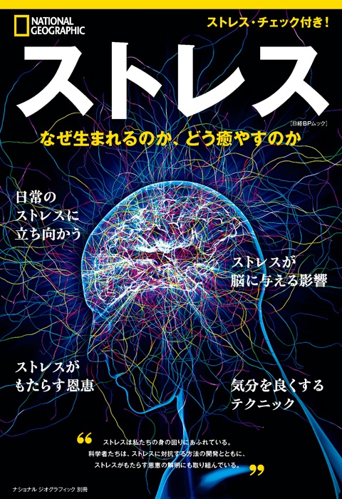 ジェイムズ・ウェッブ宇宙望遠鏡のすべて | 書籍 | ナショナル ジオグラフィック日本版サイト