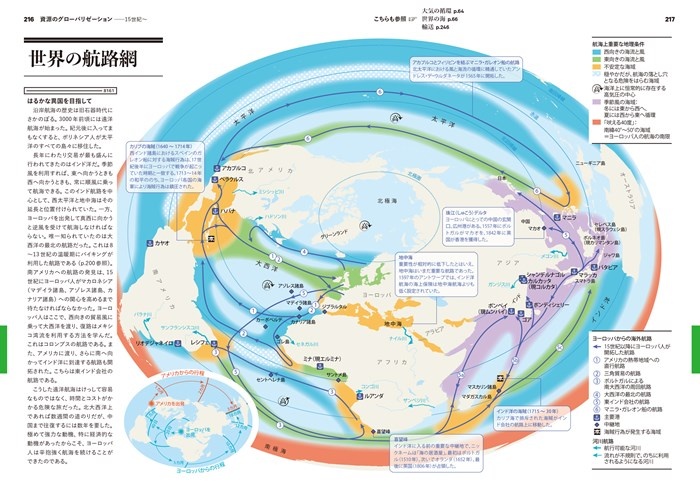 サンプル画像 地球史マップ7