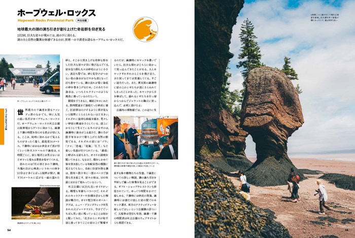 アトランティック・カナダ | 書籍 | ナショナル ジオ