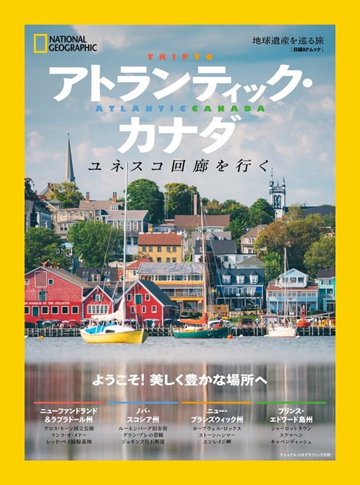 Amazon.co.jp: CANADA 1982年 COAST TO COAST カナダ 写真集