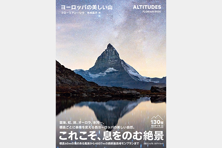 ナショジオの本 | 書籍 | ナショナル ジオグラフィック日本版サイト