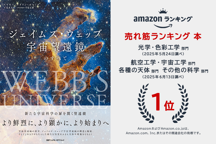 ナショジオの本 | 書籍 | ナショナル ジオグラフィック日本版サイト