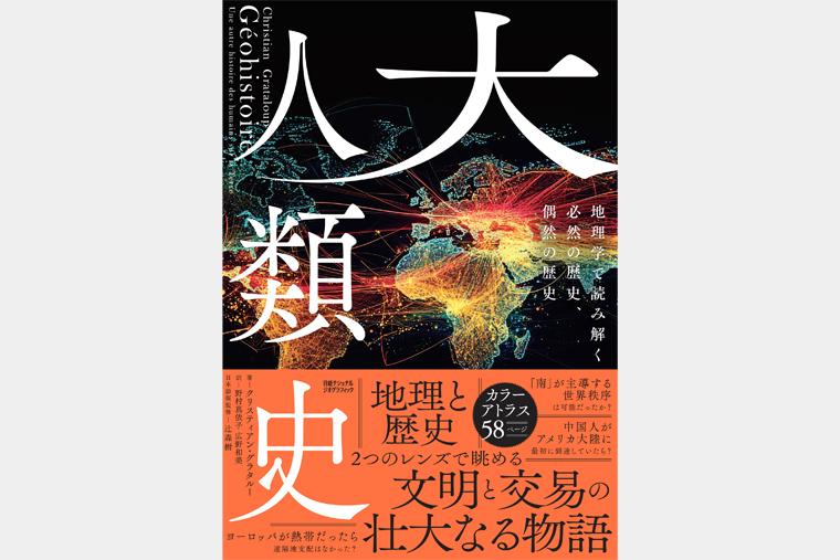 ナショジオの本 | 書籍 | ナショナル ジオグラフィック日本版サイト