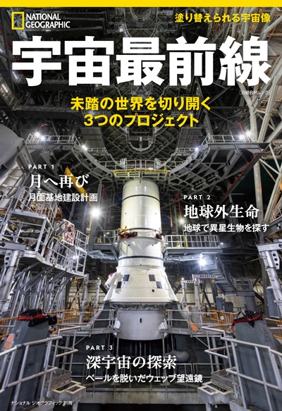 鳥全史 美しくてすごい、空の覇者たち | 書籍 | ナショナル ジオグラフィック日本版サイト