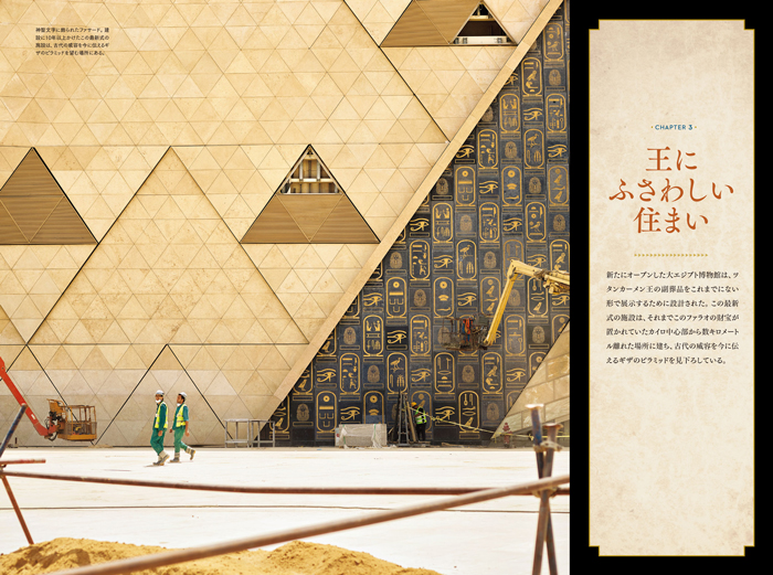 ツタンカーメン 古代エジプトとファラオの黄金時代 | 書籍