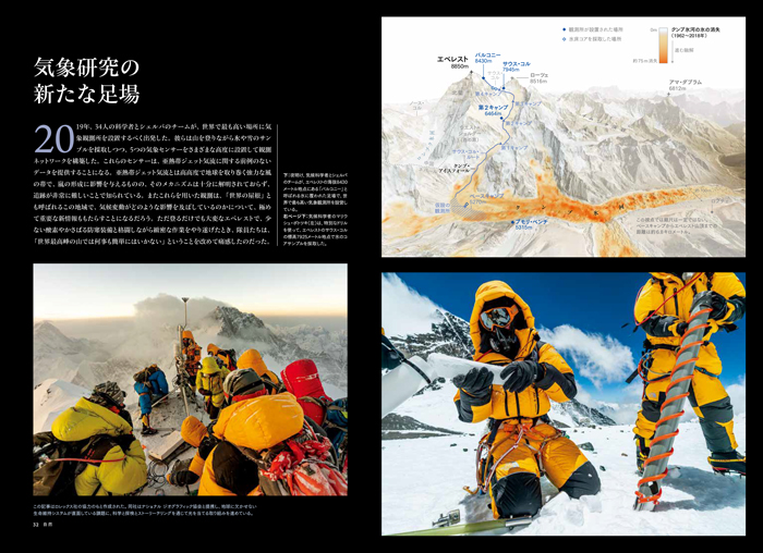 ヒラリー　エベレスト NATIONAL GEOGRAPHICサイン鑑定書付き エベレスト 素晴らしき世界最高峰のすべて | 書籍 | ナショナル ジオ