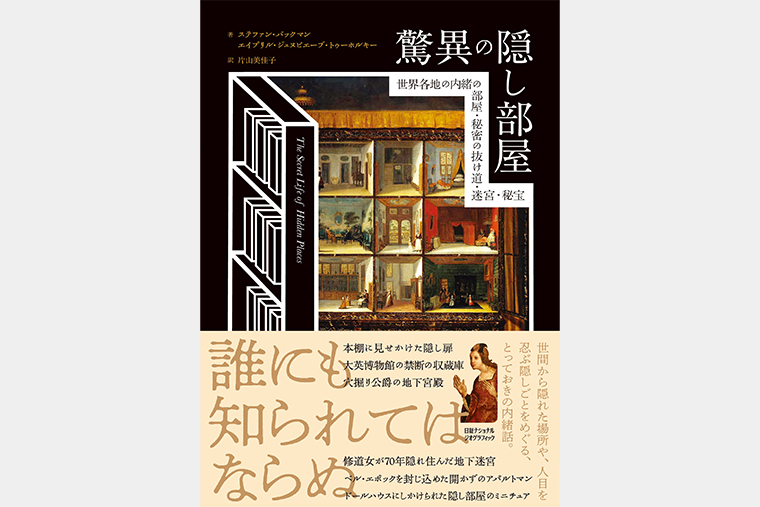 ナショジオの本 | 書籍 | ナショナル ジオグラフィック日本版サイト