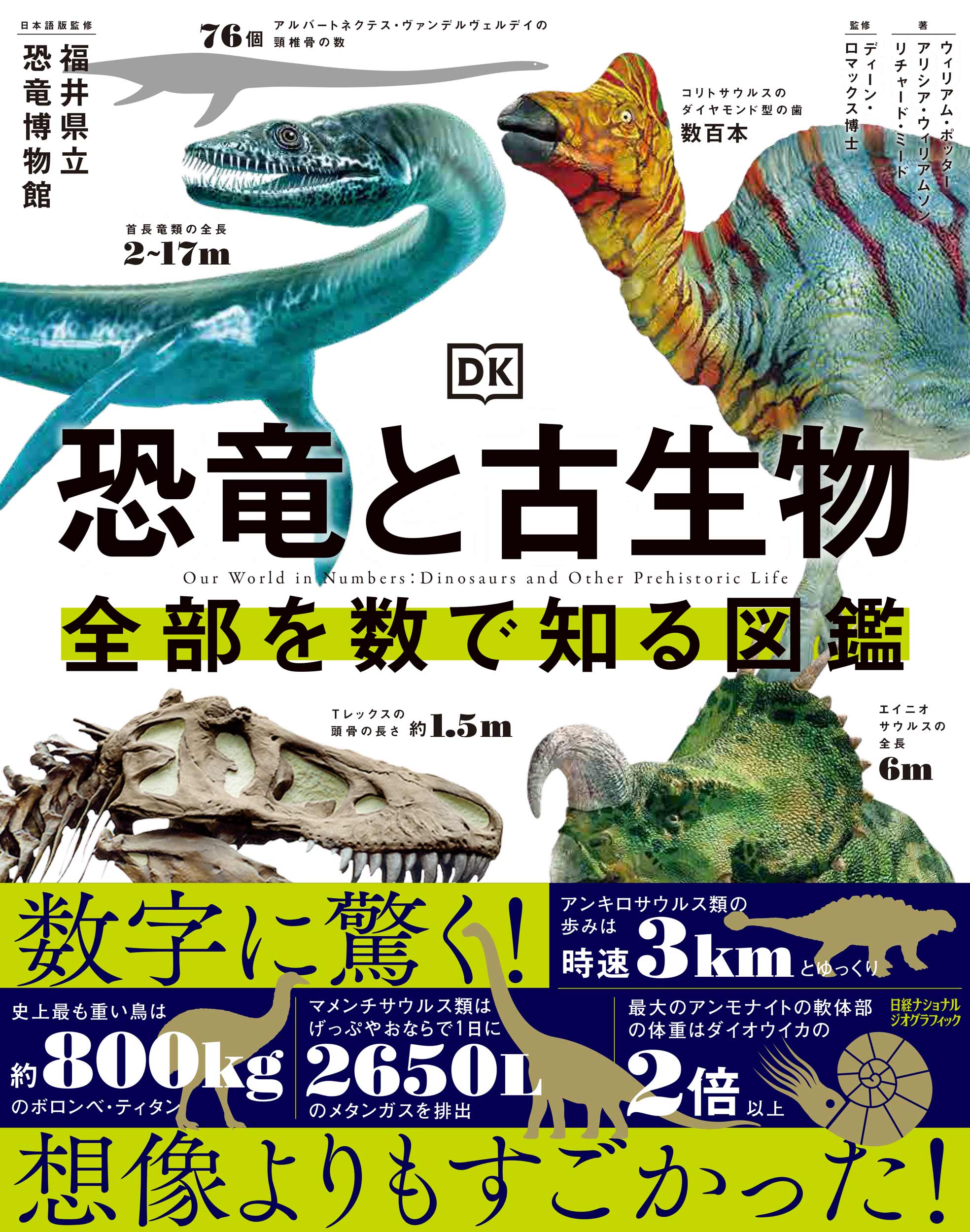 ナショジオの本 | 書籍 | ナショナル ジオグラフィック日本版サイト