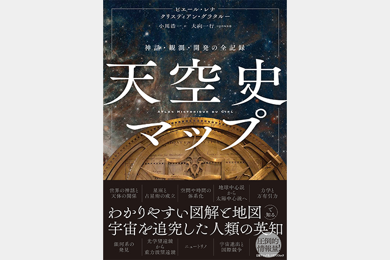 ナショジオの本 | 書籍 | ナショナル ジオグラフィック日本版サイト