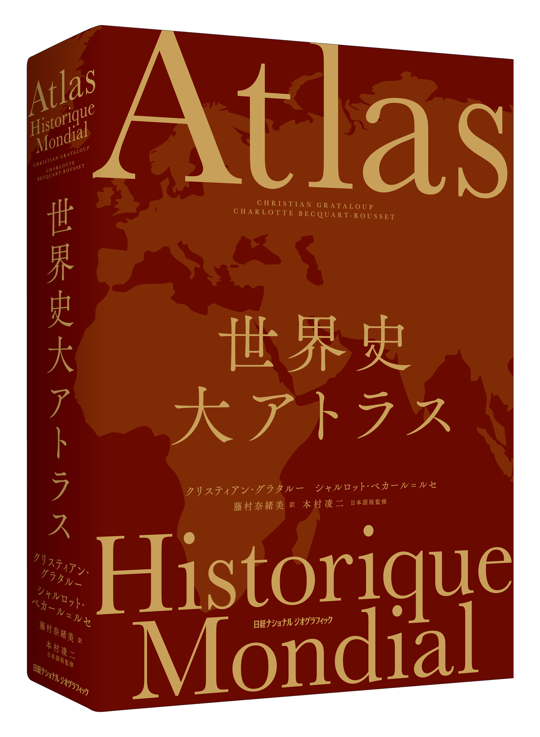 ナショジオの本 | 書籍 | ナショナル ジオグラフィック日本版サイト