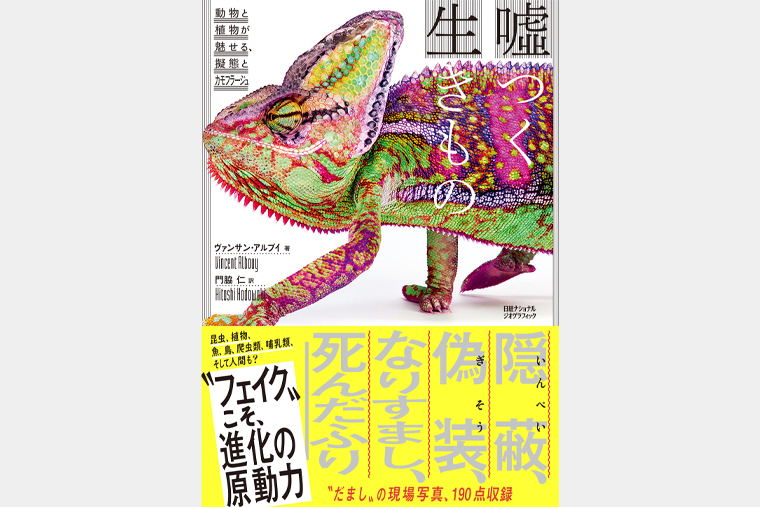 ナショジオの本 | 書籍 | ナショナル ジオグラフィック日本版サイト